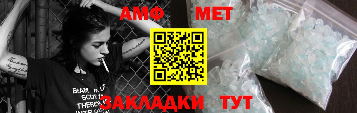 Амфетамин 98% Спасск-Дальний