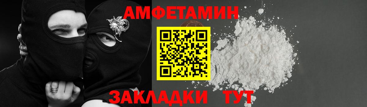 Спасск-Дальний  Амфетамин  Вход с VPN  Amphetamine 97% 