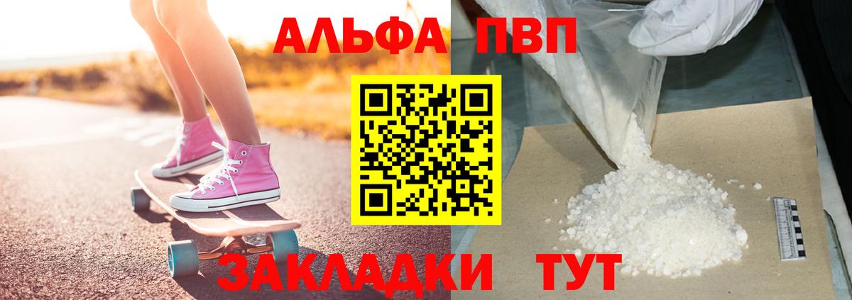 A-PVP крисы CK  Вход с VPN  A PVP VHQ  Спасск-Дальний 