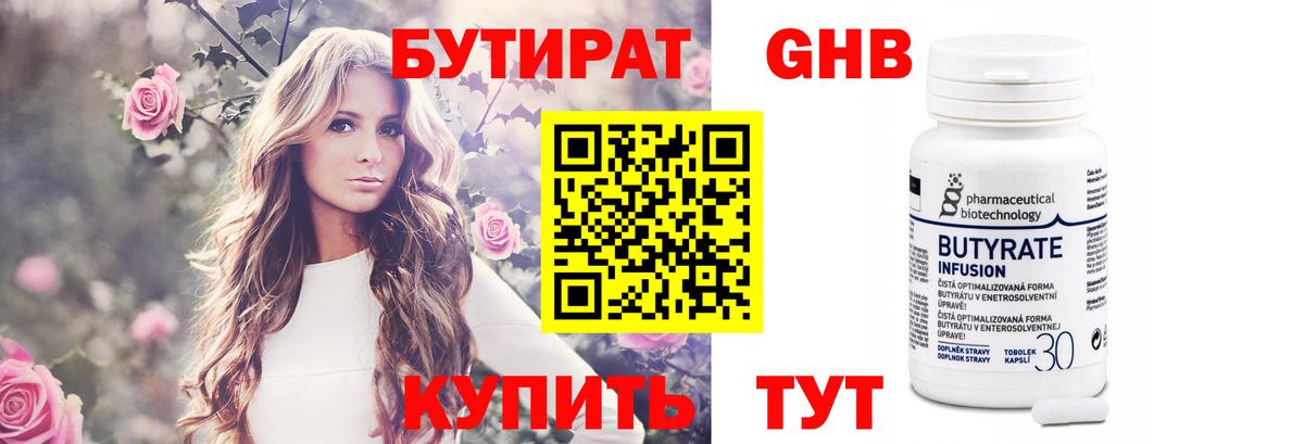 БУТИРАТ оксана  Вход с VPN  Спасск-Дальний 