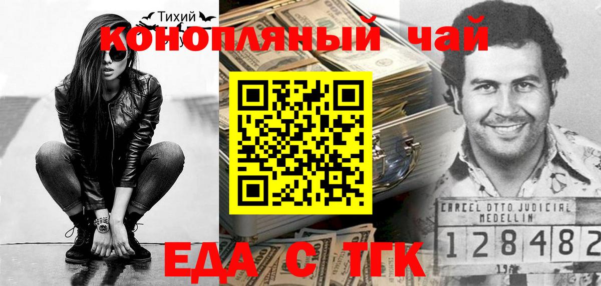 Спасск-Дальний  Cannafood марихуана  Вход с VPN 