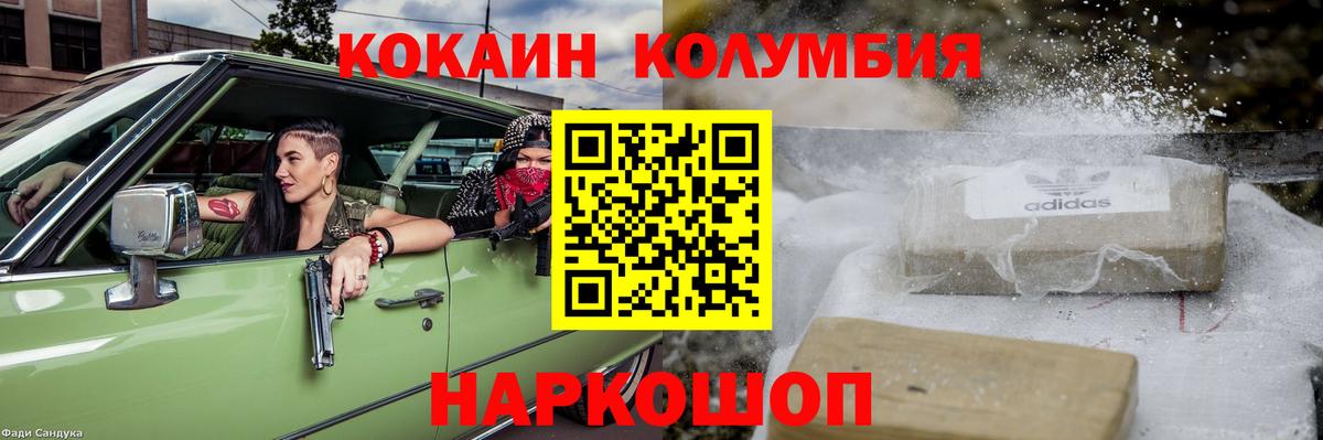 Cocaine Fish Scale  Кокаин  что такое   Кокаин Колумбийский  Вход с VPN  Спасск-Дальний 