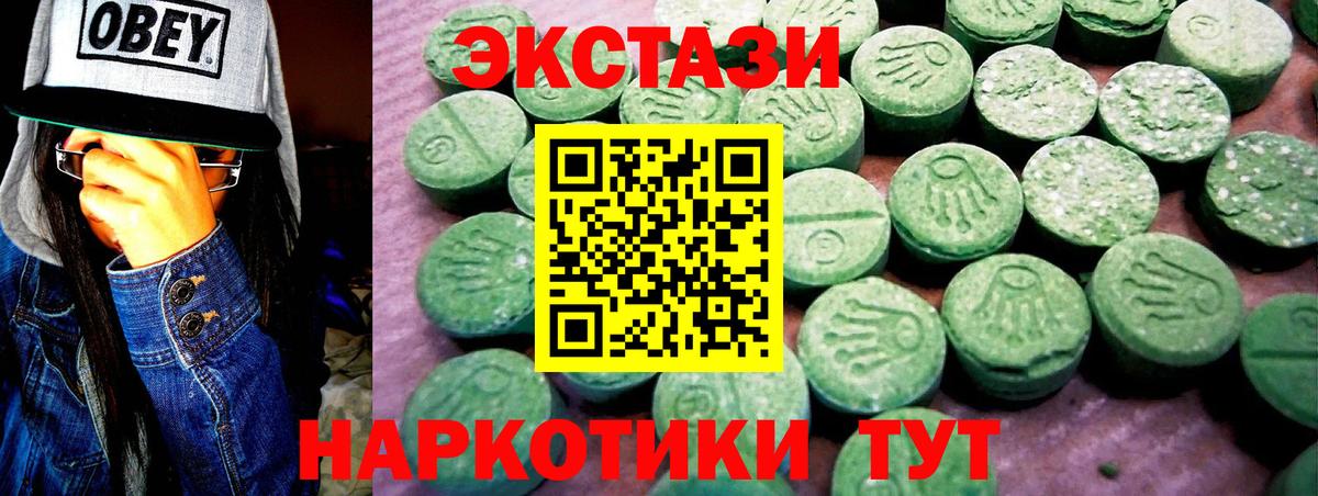 Ecstasy 300 mg  Экстази  Спасск-Дальний  ОМГ ОМГ зеркало  Вход с VPN  Ecstasy mix 