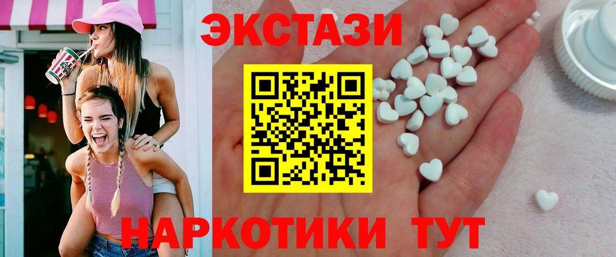 Экстази 99% Спасск-Дальний