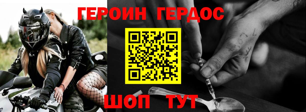 Спасск-Дальний  Героин герыч  Вход с VPN 