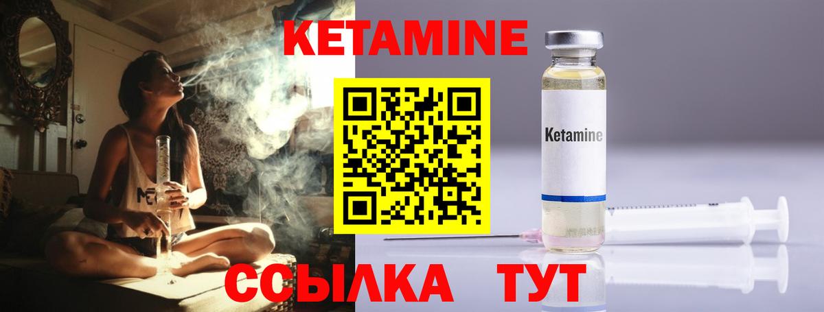 КЕТАМИН VHQ  КЕТАМИН VHQ  Спасск-Дальний  Вход с VPN 