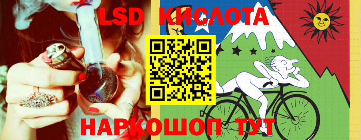 ЛСД экстази кислота  Вход с VPN  Лсд 25 экстази ecstasy  Спасск-Дальний 