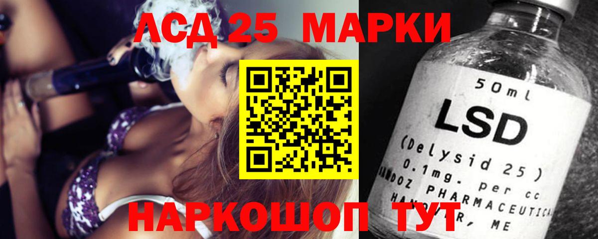 LSD-25 экстази ecstasy Спасск-Дальний