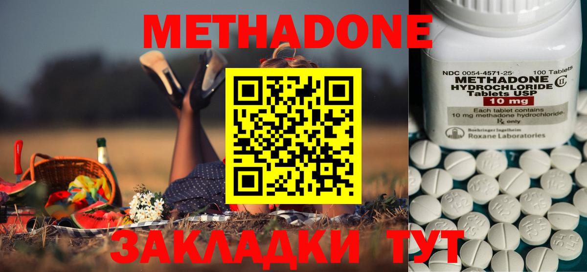 МЕТАДОН мёд  МЕТАДОН мёд  Спасск-Дальний  Вход с VPN 