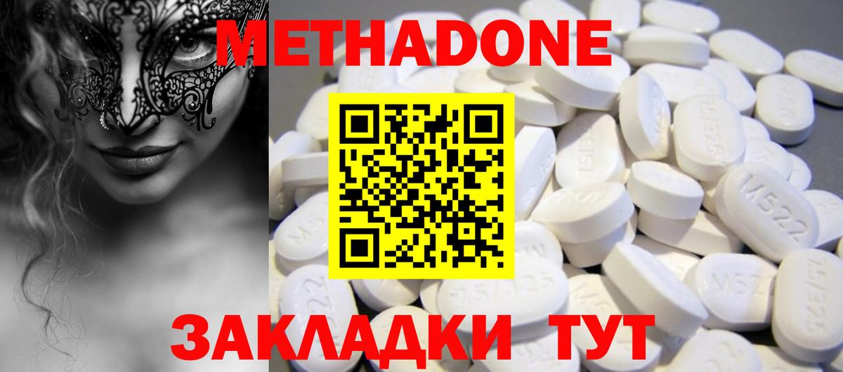 Метадон мёд Спасск-Дальний