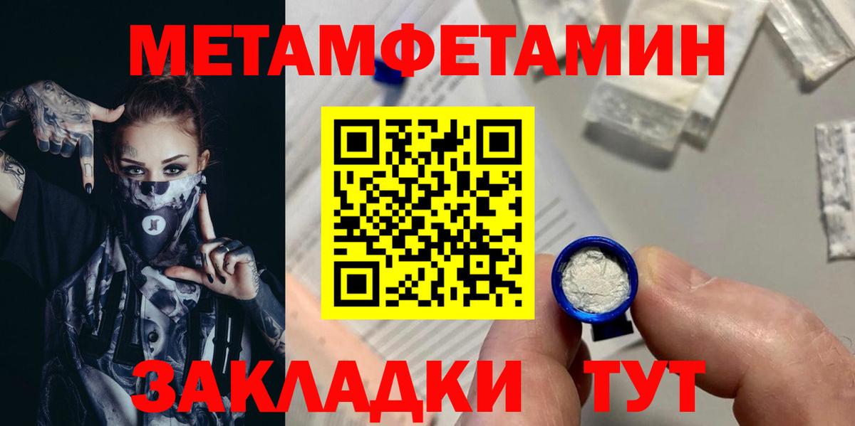 Спасск-Дальний  Метамфетамин винт  Вход с VPN 