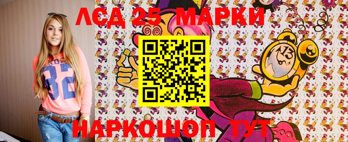 Марки 25I-NBOMe 1,8мг Спасск-Дальний