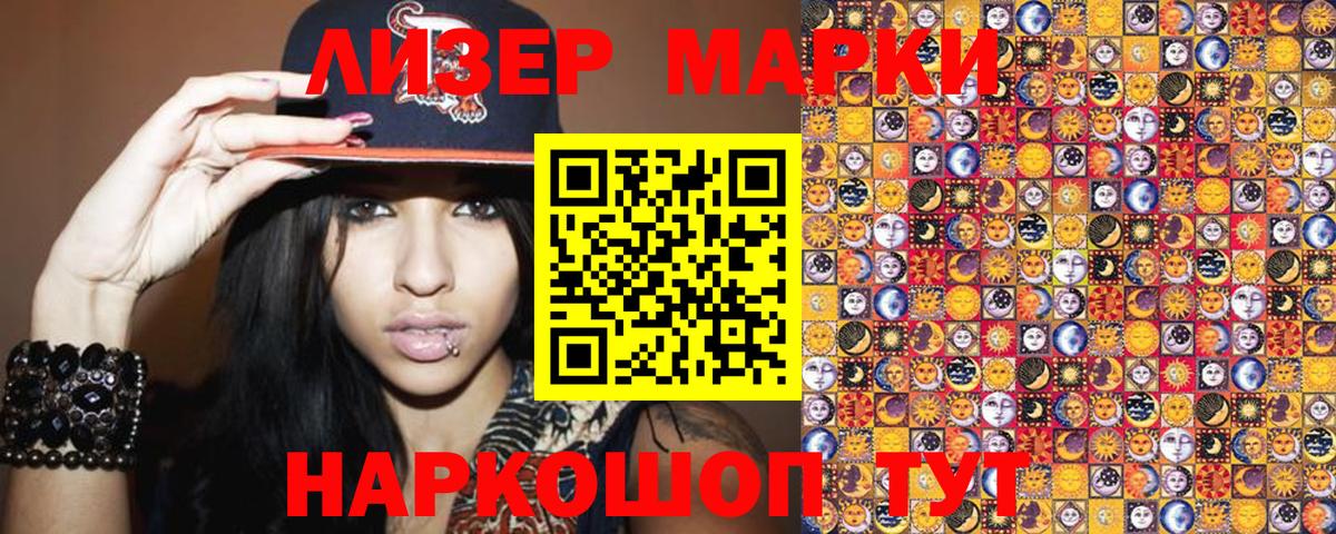хочу наркоту  Марки NBOMe 1,8мг  Марки NBOMe 1,8мг  Вход с VPN  Спасск-Дальний 