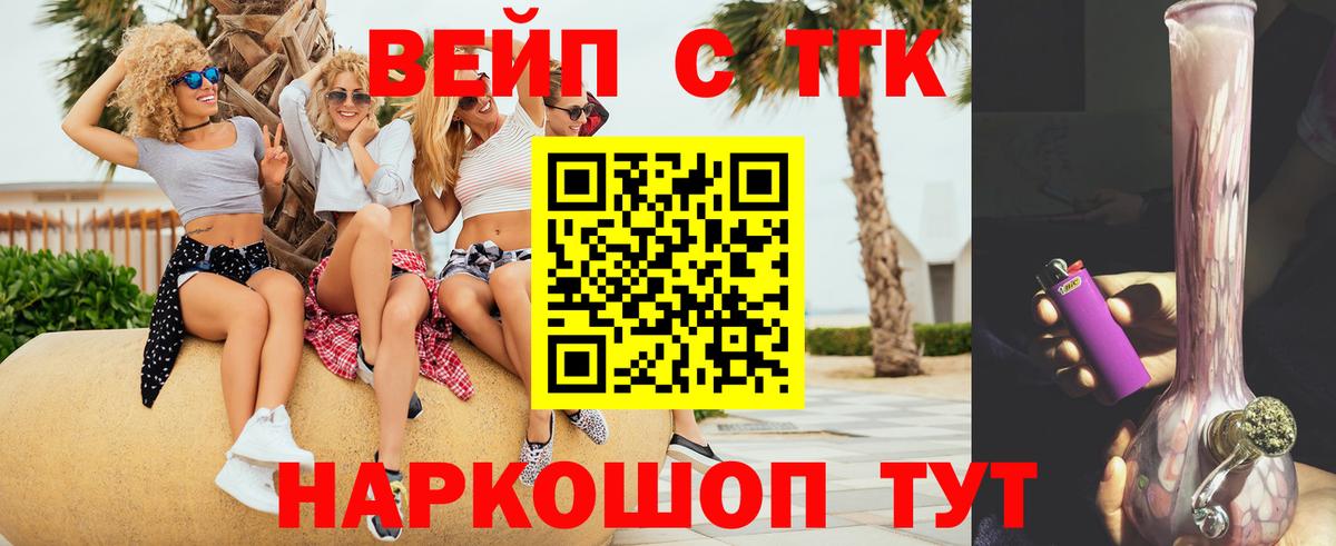 Дистиллят ТГК гашишное масло Спасск-Дальний
